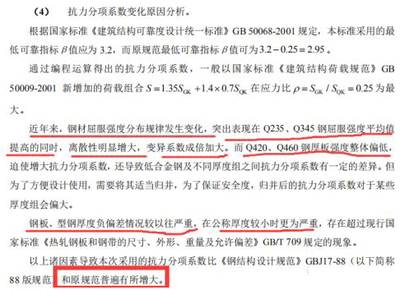 鋼結構設計規范最新版2022抗震設計規定（最新的鋼結構設計規范2022年抗震設計規定）