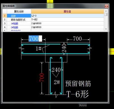 砌體加固筋含量 裝飾家裝施工 第2張