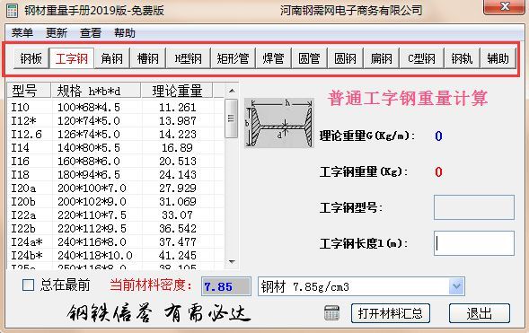 鋼結構計價軟件（五款主要的鋼結構計價軟件） 建筑效果圖設計 第4張