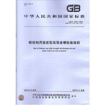 鋼結構螺栓連接標準 鋼結構鋼結構停車場設計 第3張