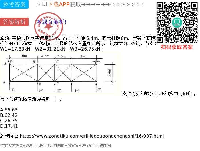 跨度27m的鋼屋架廠房（跨度27米的鋼屋架廠房屬于輕型鋼結構車間屬于輕型鋼結構車間） 裝飾家裝設計 第4張