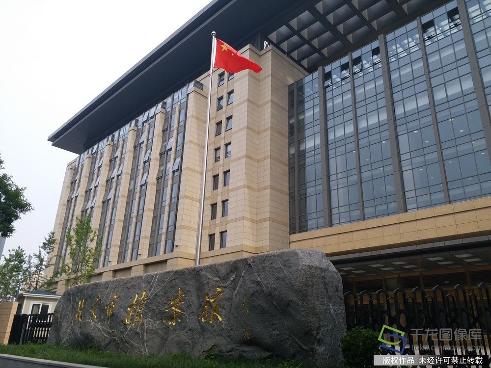 北京檔案館屬于什么單位（北京檔案館屬于什么單位北京檔案館屬于什么單位） 鋼結構玻璃棧道設計 第3張