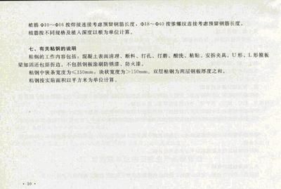 北京房屋加固需要什么手續和證件材料（北京房屋加固政策最新動態，房屋加固政策最新動態） 結構橋梁鋼結構施工 第3張