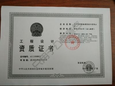 網架設計資質要求標準最新（網架設計資質要求標準） 鋼結構玻璃棧道施工 第1張