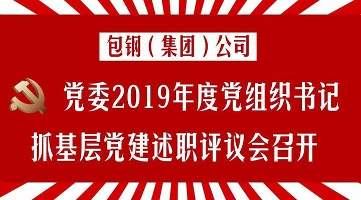 包鋼集團章智強（章智強在包鋼集團內部擔任多個重要職務還在推動北方稀土科技創新）