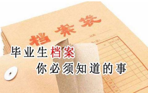 北京檔案服務中心（北京市檔案服務中心開放時間檔案數字化收費標準）