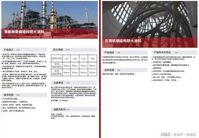 鋼結構防火涂料工程施工驗收規范免費下載（如何免費獲取鋼結構防火涂料工程施工驗收規范）