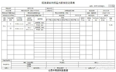 鋼結構廠房施工日志范文