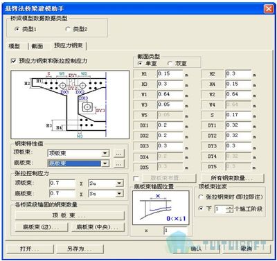 邁達(dá)斯建模鋼材規(guī)范