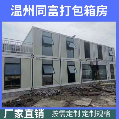 北京集裝箱辦公室出租（北京地區(qū)集裝箱辦公室出租市場價(jià)格集裝箱辦公室定制案例）