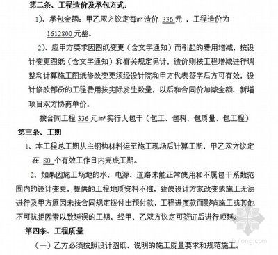 鋼結(jié)構(gòu)廠房承包合同手寫樣本備書（一份鋼結(jié)構(gòu)廠房承包合同手寫樣本備書）