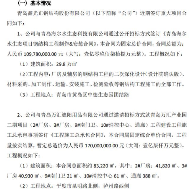 鋼結(jié)構(gòu)廠房承包合同手寫樣本備書（一份鋼結(jié)構(gòu)廠房承包合同手寫樣本備書）