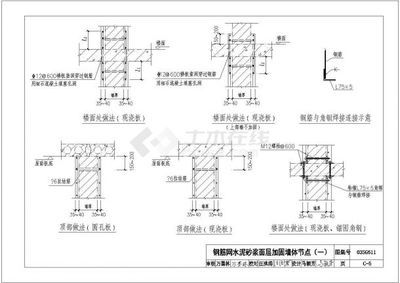 磚混結構加固圖集圖片（磚混結構加固圖集）