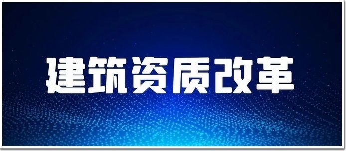 加固工程設(shè)計資質(zhì)有哪些證書要求（加固工程設(shè)計資質(zhì)的主要證書要求）