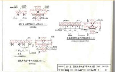 鋼結構加固技術圖集（鋼結構加固技術圖集設計流程詳解鋼結構加固案例研究實例）