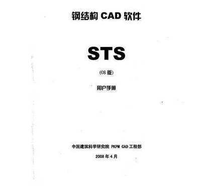 鋼結構書籍免費下載（尋找鋼結構相關的書籍時，您可以考慮以下幾個選項）