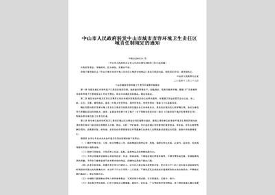 北京建筑地基基礎設計規范最新版