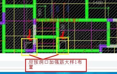 屋面洞口加強筋