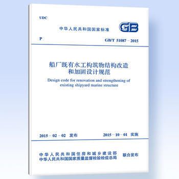 北京樓房改造加固設計規范最新版文件（北京樓房改造加固設計最新規范文件）