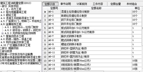 鋼結構套什么定額子目（建筑工程中鋼結構定額子目的方法是什么鋼結構套定額子目的方法）