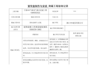 鋼結構隱蔽工程驗收中有哪些注意事項（鋼結構隱蔽工程驗收）